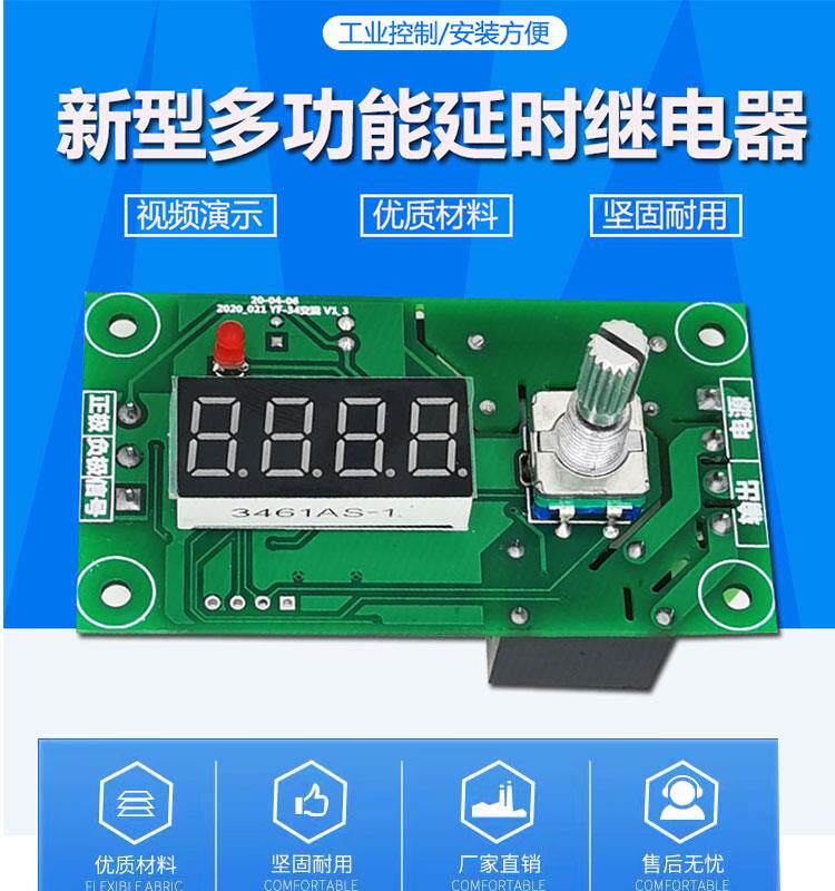 多功能延时继电器模块脉冲触发通断定时循环接近/光电/红外传感器