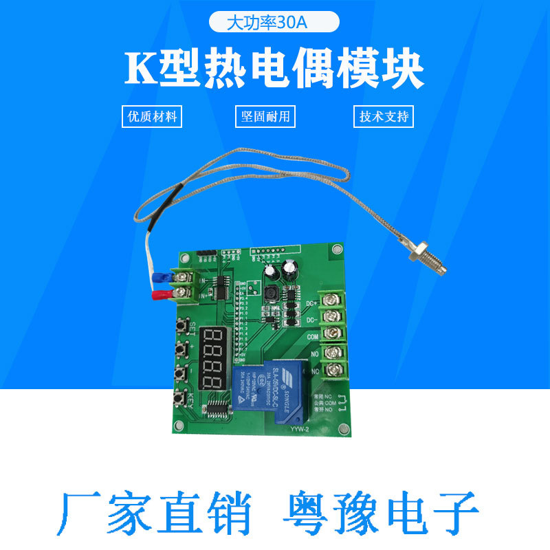 30A Temperature Detection Control Relay Module High Temperature K-Type Thermocouple Digital Temperature Sensor Serial Port Output