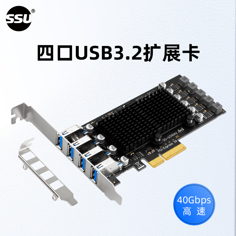 Ssu Usb3.2 Dual-Channel 40Gb Industrial Camera Capture Card Pci-E to 4-Port Usb3.1 Expansion Card Ssu Usb3.2 Dual-Channel 40Gb Industrial Camera Capture Card Pci-E to 4-Port Usb3.1 Expansion Card