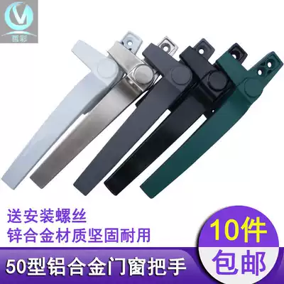 50 aluminum alloy window handle glass window handle push window accessories old swing door handle 7-character hand