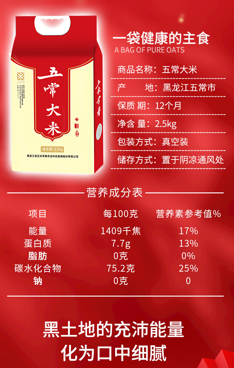 安享好物 安享A级粳米-五米常香五常大米 国标