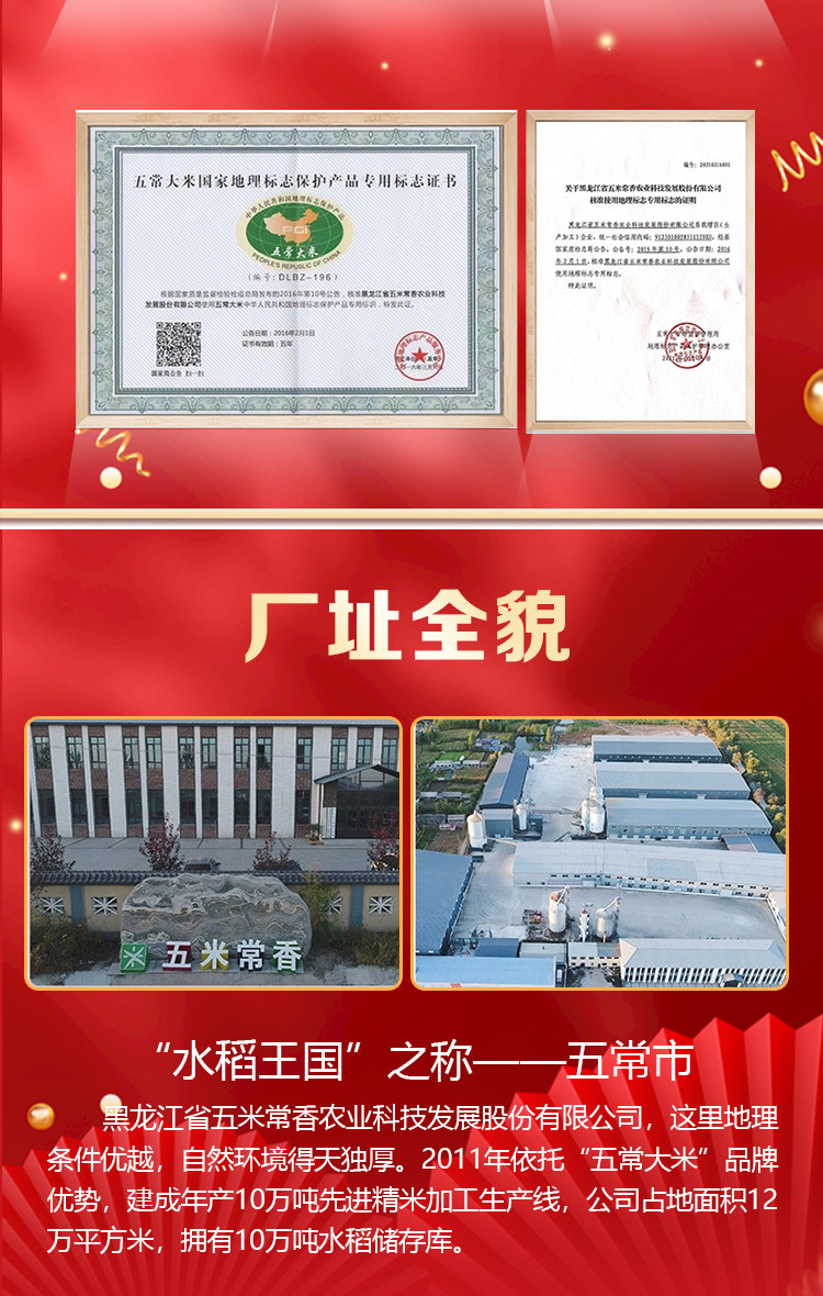 安享好物 安享A级粳米-五米常香五常大米 国标
