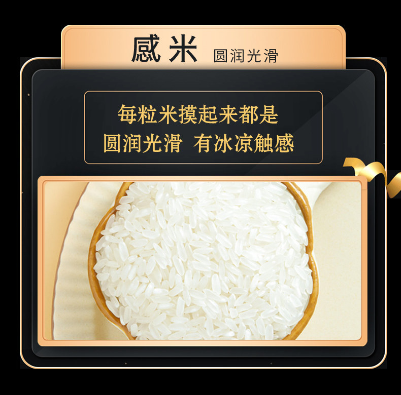 安享好物 安享S级粳米-五米常香溯源 有机稻花香2号 国标 