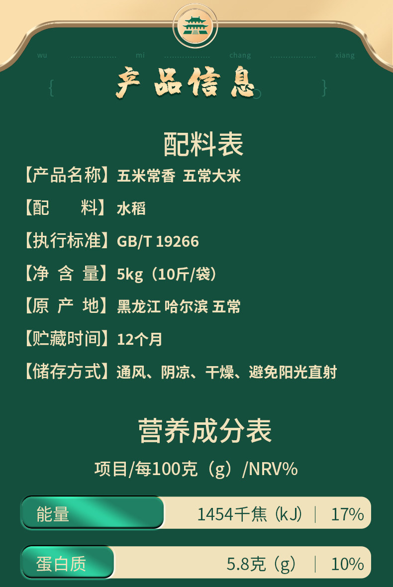 安享好物 安享A级粳米-五米常香生态 五常大米 国标 