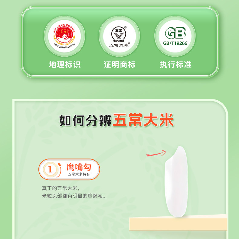安享好物 安享A级粳米-五米常香WUCHANGDAMI五常大米 国标