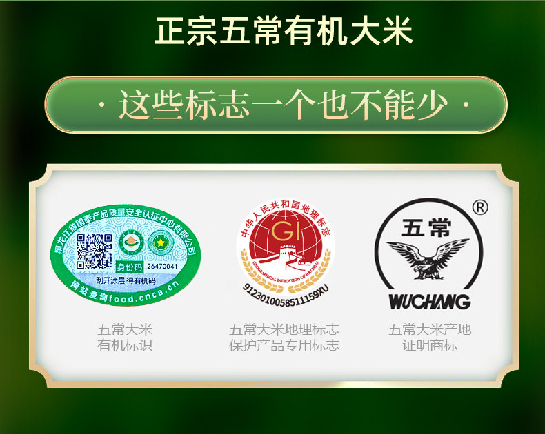 安享好物 安享S级粳米-五米常香有机五常大米 国标 