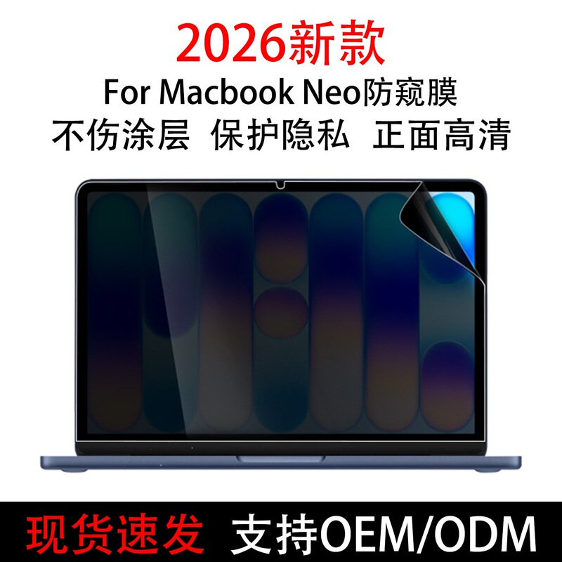 2026 Apple MacBook Neo Film 13inch Computer Privacy Film Apple Laptop Magnetic Privacy Film Suitable for Office Privacy Protection Adhesive Privacy Magnetic Privacy Film Protection