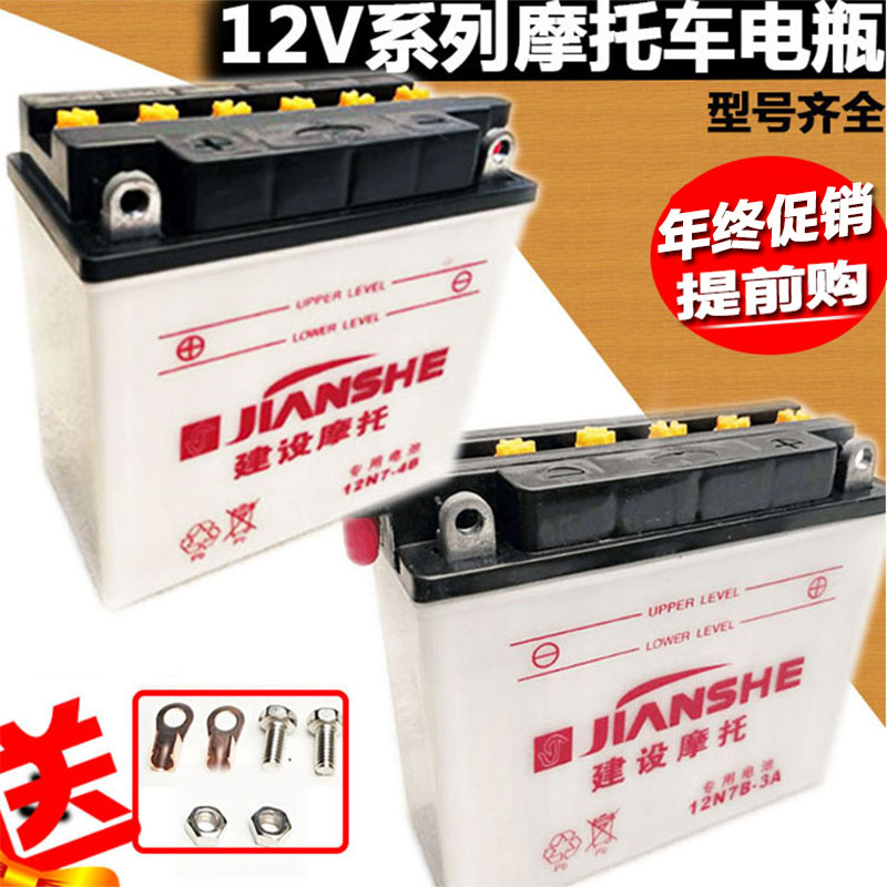 Locomotive battery cell 12v universal bending beam pedal to build YAMAHA125 locomotive battery universal