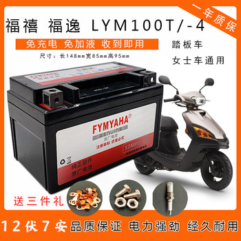 Maintenance-free mtx7a-bs battery for scooters