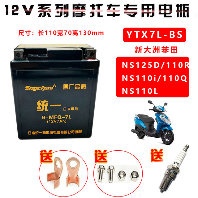 Premier League Unifies New Continent Honda Scooter Batteries