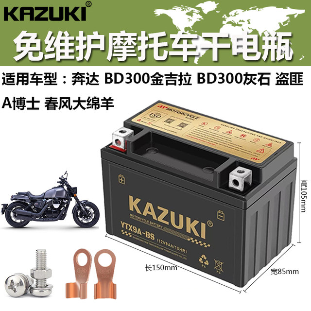 Benda Jinjila motorcycle battery gray stone