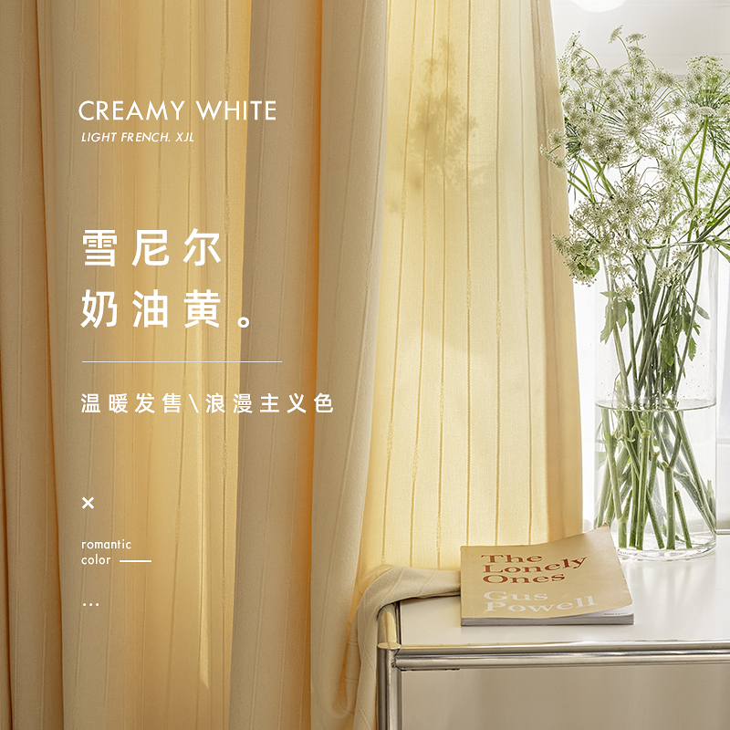 Fan-style milk oil color curtains Ins wind thickened Snow Neil shading 2021 New living room Senior day style Bedroom f