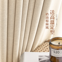 High temperature styling curtain Japanese cotton linen 2021 new living room milk tea color linen all bedroom blackout ins Wind g g