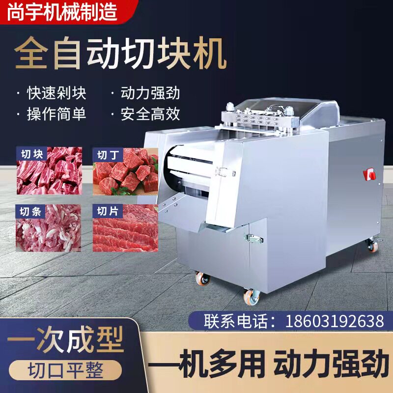 Fully automatic Chicken Block Machine chopping Chicken Block Chicken Duck Fish Cut Ribs Pork Foot Machine Chop Frozen Chicken Leg Commercial Chopping Block Machine