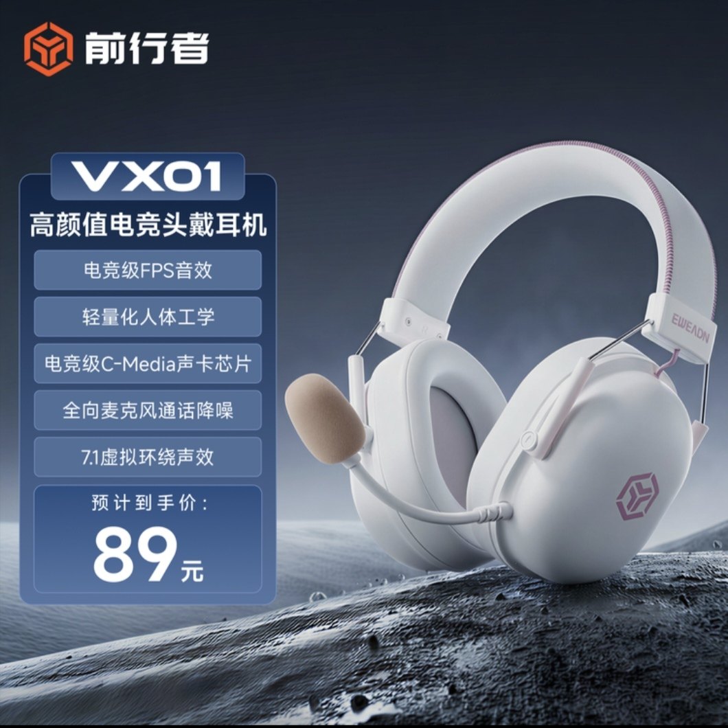 VX01ワイヤレスゲーミングヘッドセットは、コンピューターやノートパソコンでの使用を想定して設計された、4つのモードを備えたオーバーイヤー型ヘッドセットです。