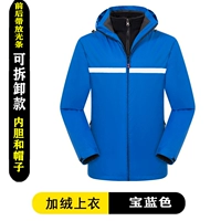 Синий, утепленный, съемный, светоотражающий