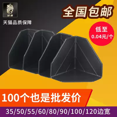 (Tmall flagship store manufacturers straight hair) three-sided plastic corner protection carton corner protection anti-bump plastic plastic wrap angle