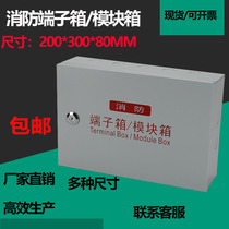 Factory direct fire terminal box module box 200*300*80 alarm module box Customizable weak wiring box