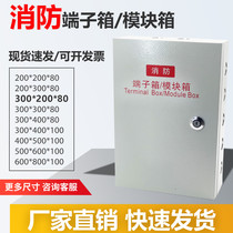 Factory direct fire terminal box 300*200*80 surface mounted fire module box Weak box Power monitoring