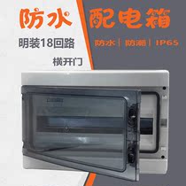HA-18WAY outdoor waterproof distribution box empty open lighting box Plastic distribution box household control box empty open box