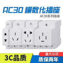 Factory direct AC30 modular socket C45 rail-type power outlet 2 holes 5 holes 4 holes flame retardant socket