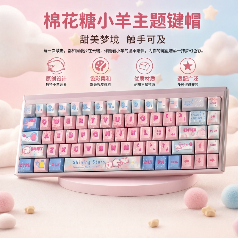 Sweet Dream Style Home Keycaps Pbt Dye-Sublimation Compatible with Vgn\Stalker\Rk61-87-104 Original Factory Sweet Dream Style Home Keycaps Pbt Dye-Sublimation Compatible with Vgn\Stalker\Rk61-87-104 Original Factory