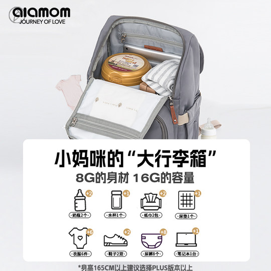 ALAMOM mommy bag 2024 new style lightweight fashionable backpack for going out large capacity portable mommy bag mother and baby bag