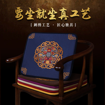 New Chinese Vintage Red Wood Sofa Cushions Solid Wood chair Chair Circle Chair Cushion Chair Cushion Tea Chair Seat Cushion Non-slip Home