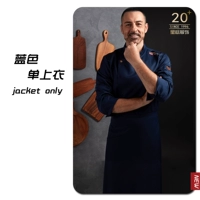 Синие одиночные верхние длинные рукава