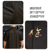 Демисезонный лонгслив для работы, униформа, китайский стиль, большой размер