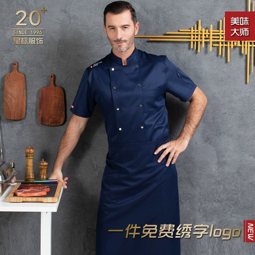 Шеф-повара Работа в одежде мужская модная кухонная кухонная кухня для кухни жареные кухня одежда западная еда кофе Большой размер.