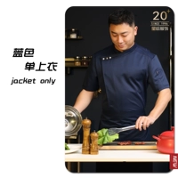 Синяя одиночная рубашка с коротким рукавом