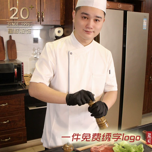 Униформа подходит для мужчин и женщин, кофейный элитный комбинезон для работы, короткий рукав