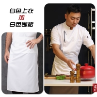 Белый фартук, мини-юбка, короткий рукав