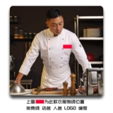 Рабочая одежда шеф-повара для мужчин и женщин, новый стиль с длинными рукавами, изготовленная на заказ столовая, кухня, кухонная одежда, элитная униформа шеф-повара ресторана