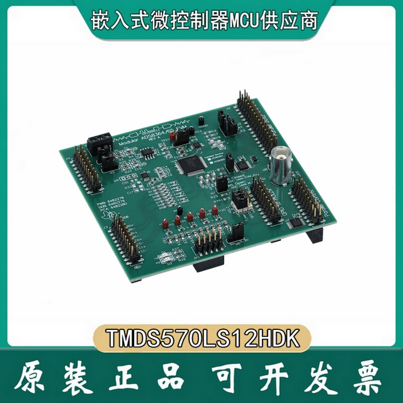 TMDS570LS12HDK TMS570LS EVAL BRD embedded evaluation board programmer original dress-Taobao