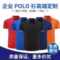 Group work clothes custom T-shirt polo shirt printing logo embroidery work clothes binding advertising cultural shirt short sleeve