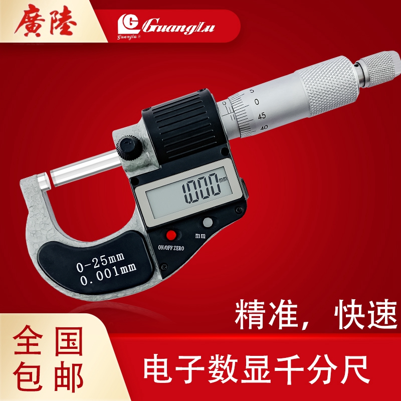 Wide Land Electron Digital Dimension of 0 - 25 - 50 - 75 - 100mm Spiral Mechanical Machinery
