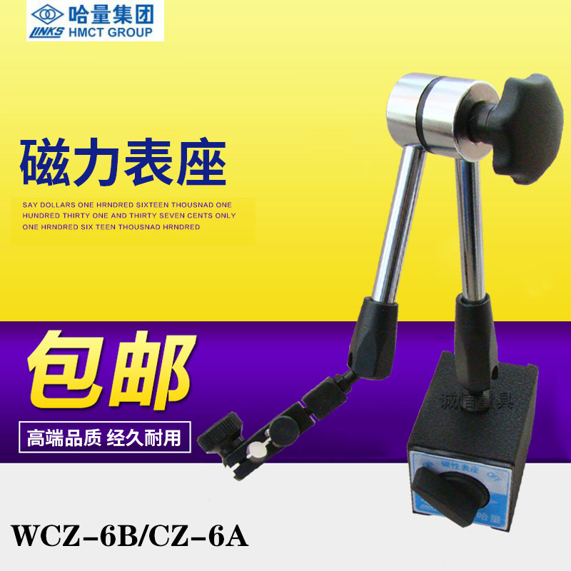 Harvest magnetic episode magnetic epitome CZ - 6A percentage bench : WCZ - 6B thousand scale bracket