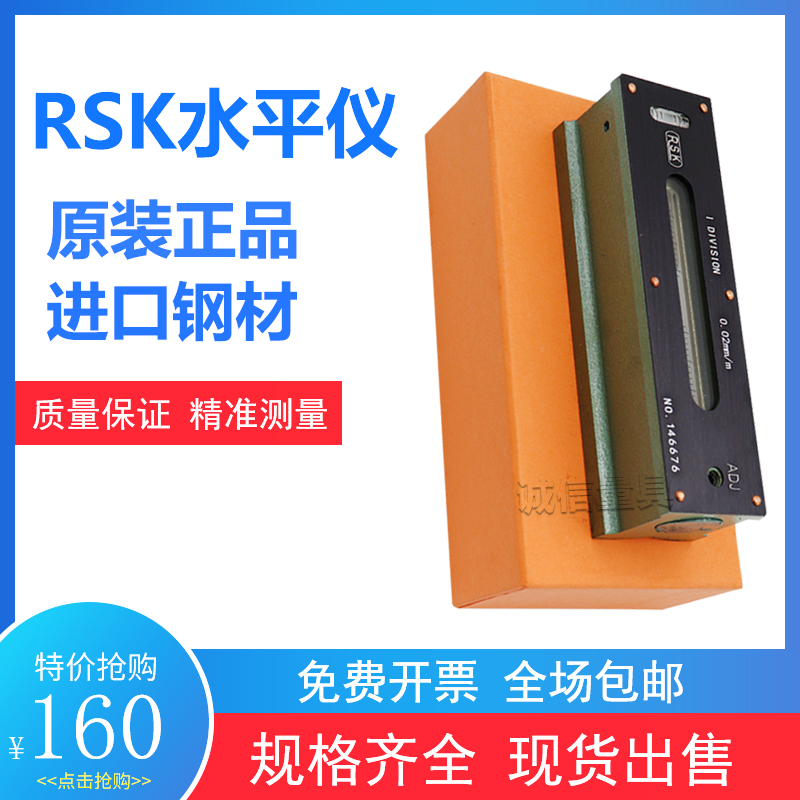 rsk strip style gradienter 100150200250300 02mm 0 02mm import barricoque level