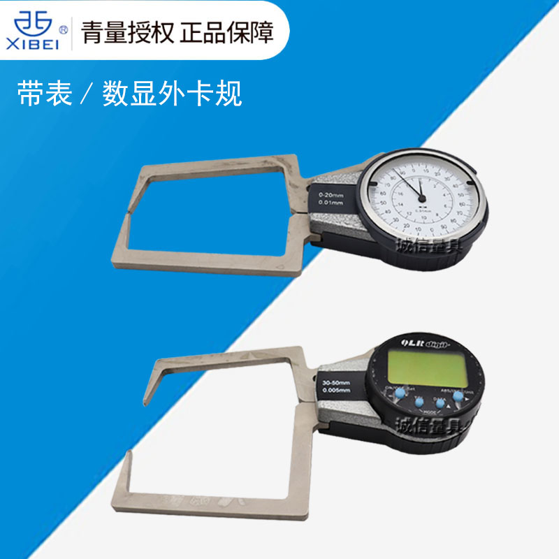 Green volume with table external card gauge 0-10-20mm0 01 electronic digital display external gauge outer diameter measuring caliper table