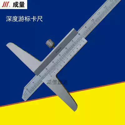 Volume Vernier depth gauge 0-150 200 300 500*0 02mm electronic tape gauge Vernier depth caliper