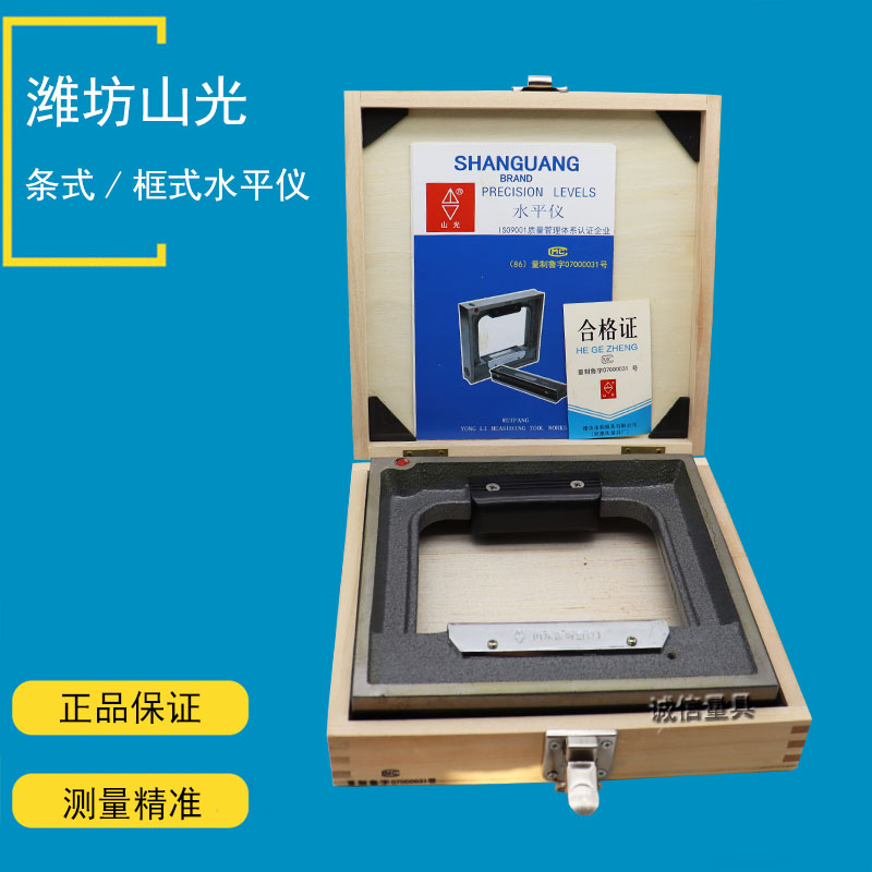 Shandong Weifang Strip Style Gradienter 150mm Accuracy 0 Of 02 02 Huaguang Bar-Style Gradienter Pliers