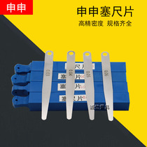 Shenshen feeler gauge 0 02-1 0mm stainless steel feeler gauge gauge single piece 100 150mm