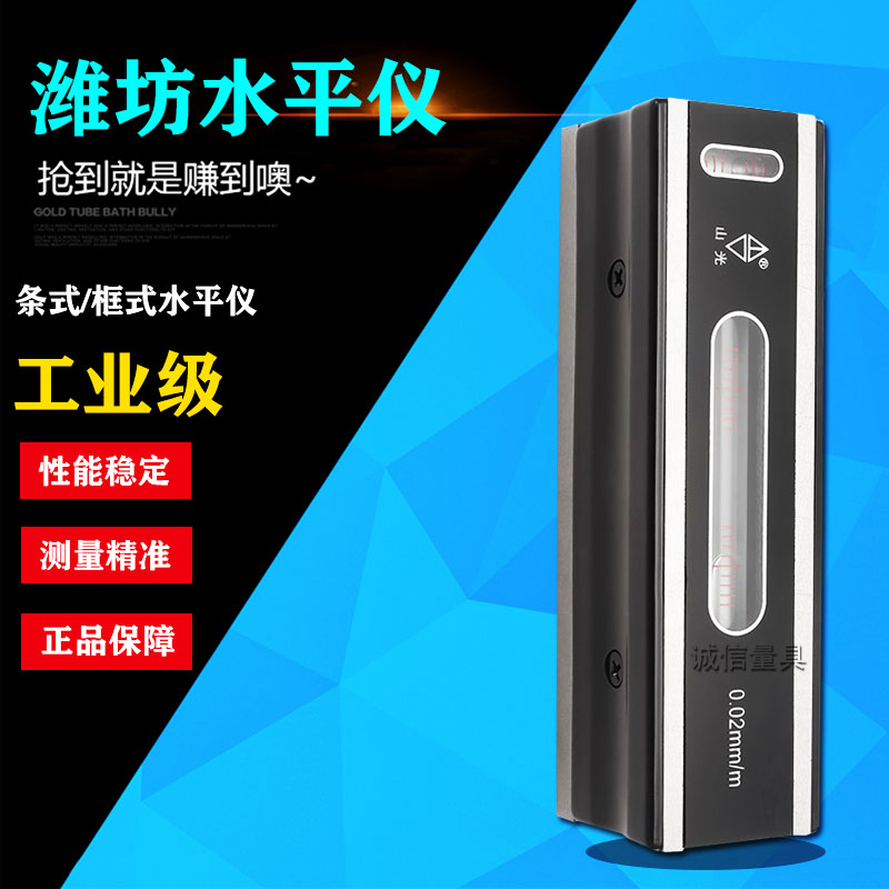 Original Weifang strip leveler frame fitter leveler 150*0 02mm high precision type