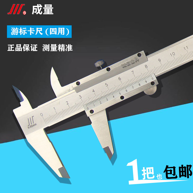 Quantity vernier caliper high precision industrial grade stainless steel vernier caliper 0-150-200-300mm