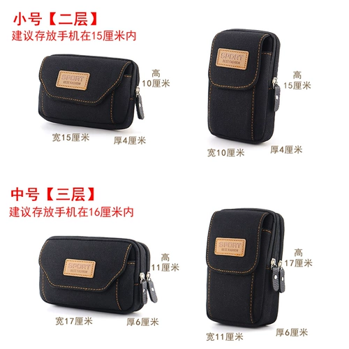 Универсальный ремень, поясная сумка, шоппер, мобильный телефон, износостойкий бумажник, 7, 7 дюймов