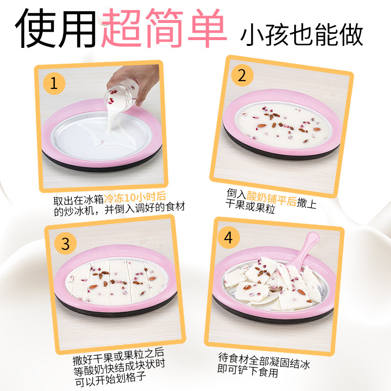 Small ice cream machine net red ice cream machine automatic home fried ice machine children's fried yogurt machine.