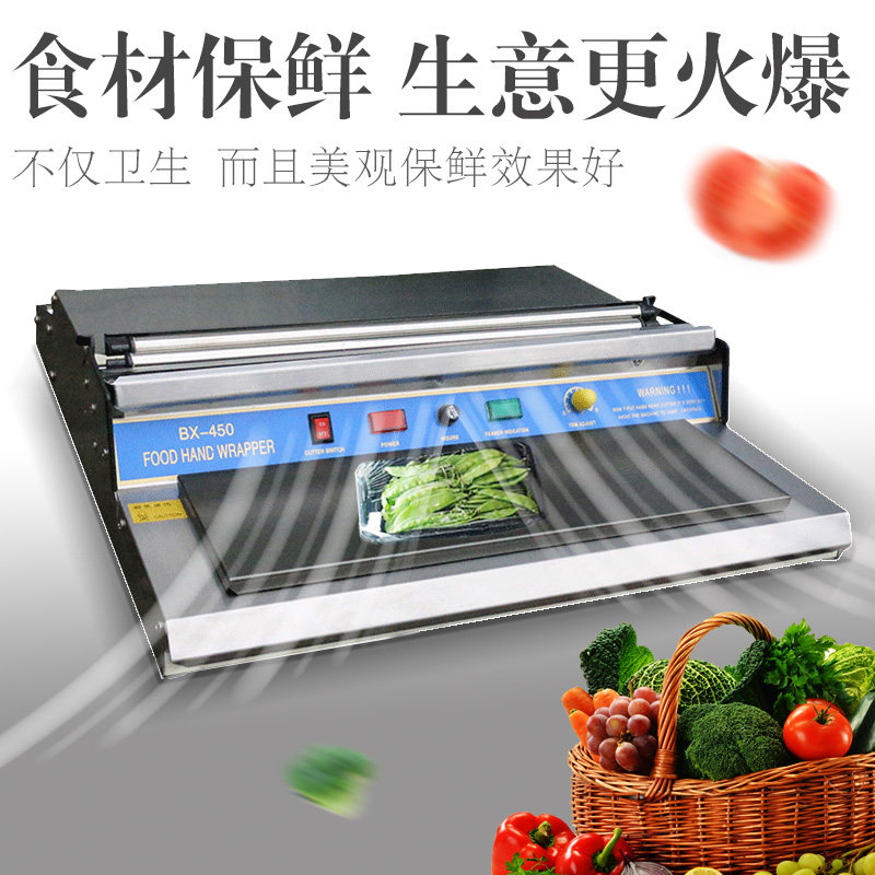 Mingyun BX-450 plastic wrap sealing machine plastic wrap sealing machine film sealing machine sealing machine plastic wrap cutter supermarket vegetable and fruit plastic wrap sealing packer