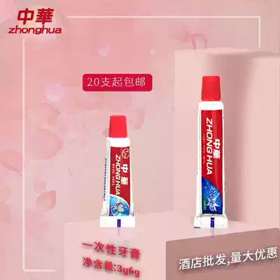 China disposable mini toothpaste 20 trial bags Hotel Hotel Hotel B & B travel portable experience equipment 6G